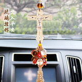 汽车挂件 十字架挂件 磨砂琉璃挂件高档汽车饰品创意 符平安车
