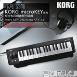 KORG科音 microKEY 2 Air 25 37 49 61 二代 无线蓝牙 MIDI键盘
