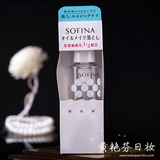 台湾专柜SOFINA苏菲娜水润精华卸妆油150ml 8982