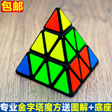 包邮正品圣手金字塔魔方 异形三角 比赛专用四面弹簧可调休闲玩具
