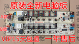 小天鹅洗衣机TB50-1168G电脑板电路板线路板控制板主板全自动配件