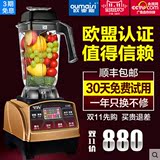 欧麦斯518B多功能破壁技术料理机全营养调理机搅拌机蔬果机2200w