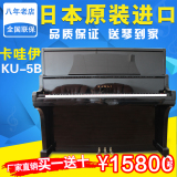 日本进口卡瓦伊KAWAI二手钢琴KU-5B/KU5B大谱架演奏钢琴