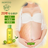 好竹孕妇橄榄油护肤妊娠期纹产后消除产前预防保湿止痒按摩油天然