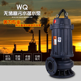 WQ系列污水泵无堵塞工业排污泵380V潜水泵2.2KW3KW4KW5.5KW7.5KW