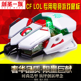 剑圣一族宏编程金属炫酷呼吸灯专业游戏机械鼠标英雄联盟有线鼠标