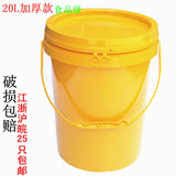 塑料桶带盖20L加厚pp食品级水桶钓鱼桶可坐钓鱼配件钓鱼箱活鱼桶