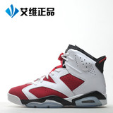 艾维正品Air Jordan 6 Retro Carmine AJ6胭脂红男女鞋384664-160