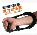 家用健身器材腕力器男士腕力训练器 臂力器 8字腕力握力器 臂力棒