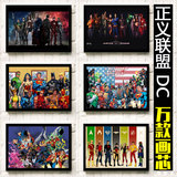 正义联盟 DC超级英雄室内装饰画海报挂画墙画壁画 客厅沙发背景画