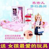 娃娃玩具公主娃娃乐吉儿H21B梦幻房间全套卧室小家具女孩玩具包邮