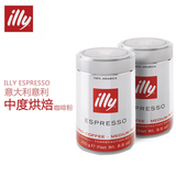 包邮意大利ILLY意利原装进口250g*2罐咖啡粉中度烘培