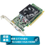 全新原装联想显卡真实1G台式机电脑独立游戏PCIE全高半高GT705