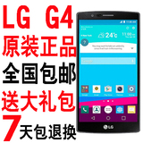 LG G4真皮版 韩版港版美版 高通骁龙808移动联通电信4g手机2k屏幕