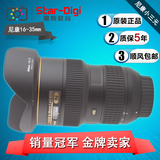 行货联保 尼康 AF-S 16-35mm F/4G ED VR 广角 16-35 F4单反镜头