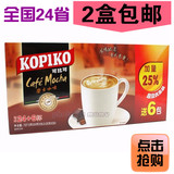15年10月 印尼原装进口KOPIKO可比可摩卡咖啡24+6包/促销装 盒装