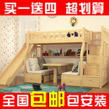 实木子母床多功能书桌床松木儿童学习床梯柜上下铺床带滑梯高低床
