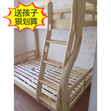 全实木子母母子床高低床儿童床挂梯组合床双层床上下铺韩式床特价