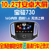五菱新宏光S宝骏730/330安卓10.2寸560电容屏DVD导航仪一体机