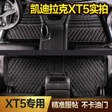 凯迪拉克XT5脚垫全包围16款凯迪拉克SRX XTS专用改装汽车丝圈脚垫