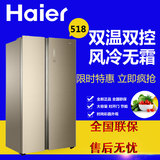 Haier/海尔 BCD-518WDGK对开门冰箱家用低温超薄风冷无霜双门冰箱