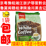 马来西亚进口 Super超级 怡保炭烧白咖啡 香烤榛果味白咖啡 540g