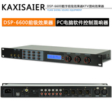 DSP-6600前级效果器数字混响效果器KTV音响舞台会议软件效果器