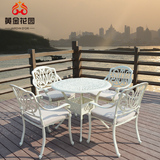 黄金花园户外铸铝桌椅组合套件露台咖啡桌椅套装阳台休闲家具