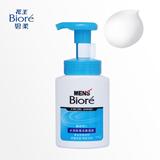 Biore/花王碧柔男士水润保湿洁面泡沫 温和清洁补水洗面奶 正品