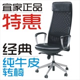宜家代购 马库斯 转椅 真皮办公椅 人体工学电脑椅 大班椅 老板椅