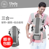 U+多功能前抱式婴儿背带 新生儿横抱式小孩背袋 宝宝四季通用腰凳