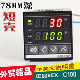 KZLTD短壳温控仪REX-C100FK02-M VAN智能温控器温控表继电器输出