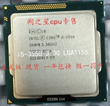 Intel/英特尔 i5-3550 3.3G CPU 正式版 散片 一年包换 有i5 3470