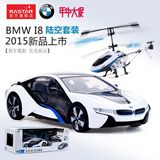星辉rastar 宝马i8遥控车遥控飞机组合套装 儿童玩具飞机遥控汽车