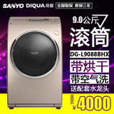 Sanyo/三洋 DG-L9088BHX 9公斤斜式变频烘干空气洗滚筒自动洗衣机