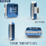 新款飞利浦MP3 SA2208音乐播放器有屏HIFI迷你运动跑步无损随身听