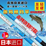 日本进口伽玛鲤 鱼竿5.4米7.2米钓杆超硬28调碳素台钓竿手竿特价
