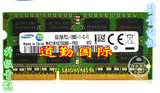 三星 SAMSUNG 8G DDR3 1600MHZ笔记本内存 低电压 PC3L-12800S