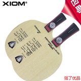 金龙体育XIOM骄猛时代帝王蝴蝶王VIS结构乒乓球拍底板正品