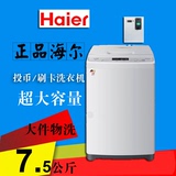 包邮Haier/海尔XQB75-M1258投币洗衣机自助式商用全自动大容量8kg