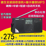 Tecsun/德生 PL-398MP德生收音机全波段数字调谐便携式器插卡音箱