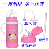 包邮不锈钢保温宽口径奶瓶自动吸管防胀气防摔婴儿两用水杯300ml