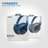 BOSE Soundtrue耳罩式耳机II 头戴式耳麦2代 黑/蓝新品AE2国行