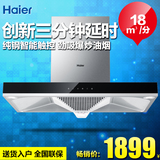 Haier/海尔 CXW-200-E900T6A 三档变速不锈钢/欧式平板排抽油烟机