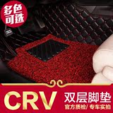 本田CRV专用脚垫 2016款15款新CR-V思威全包围丝圈汽车脚垫子