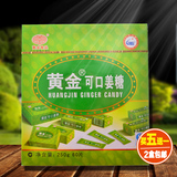 【2盒包邮5送1】广东梅州客家特产丰顺黄金姜糖原味250g零食软糖