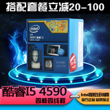 【发顺丰】Intel/英特尔 I5 4590 盒装台式CPU电脑1150四核处理器