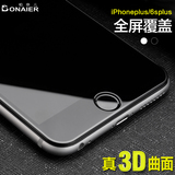 柏奈儿 iphone6plus钢化膜苹果6splus曲面3D钢化玻璃膜手机膜贴膜