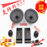 Hivi/惠威S600两分频汽车音响6.5寸车载套装喇叭