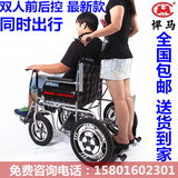 包邮天津悍马双人双控制器电动轮椅车残疾老年人代步车可折叠